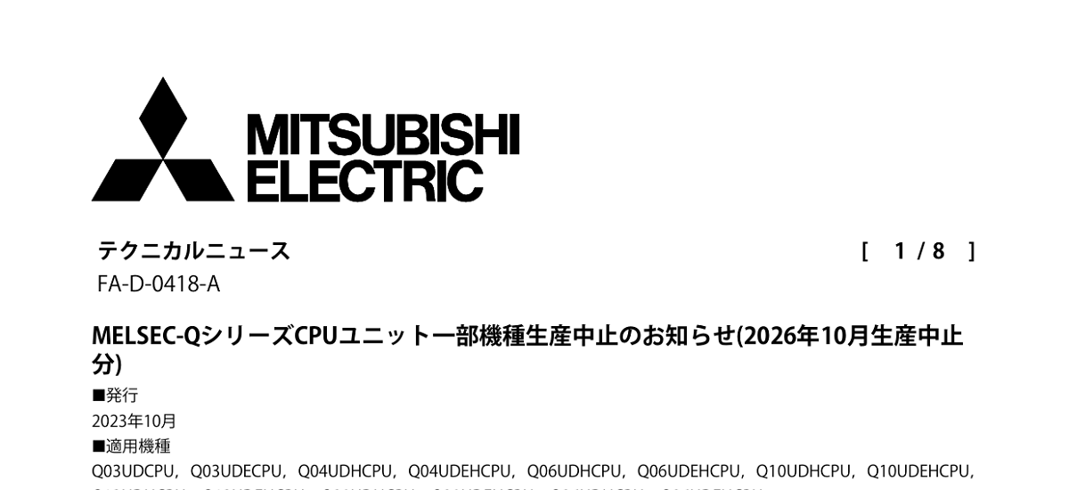 303 _ 2310 _ MELSEC-Qシリーズ CPUユニット一部機種 生産中止のお知らせ _ FA-D-0418-A