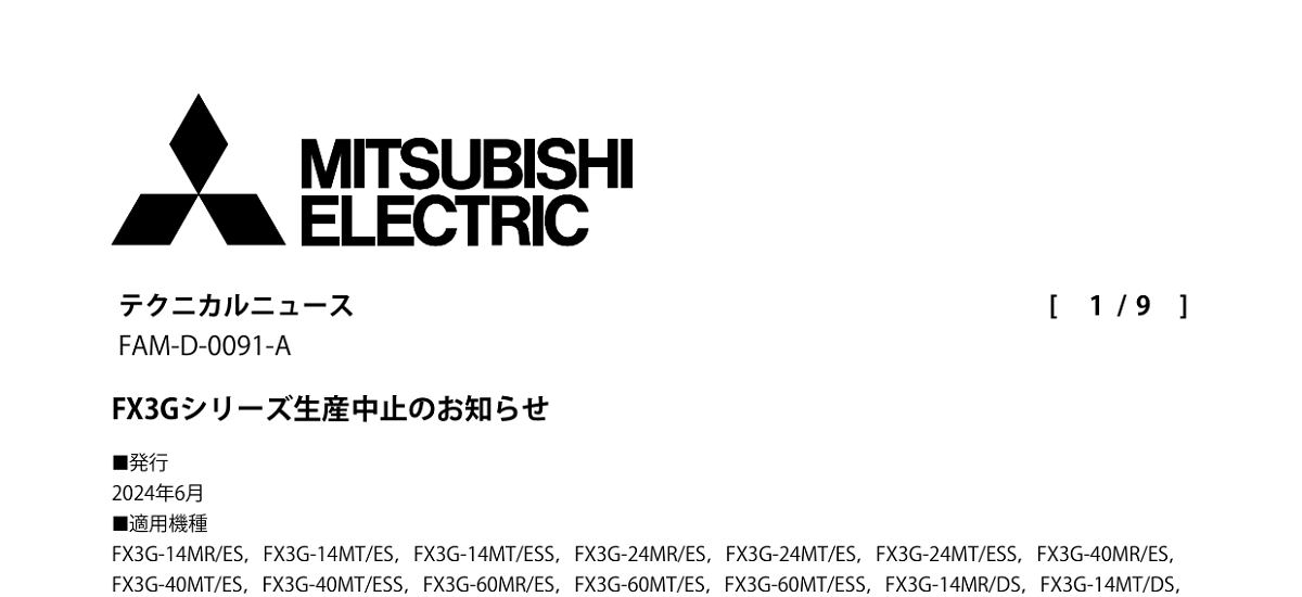520 _ 2406 _ FX3Gシリーズ生産中止のお知らせ _ FAM-D-0091-A 520 _ 2406 _ FX3Gシリーズ生産中止のお知らせ _ FAM-D-0091-A
