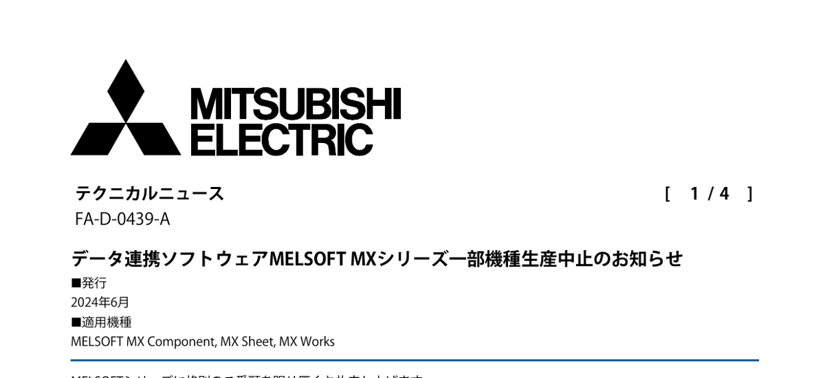 522 _ 2406 _ データ連携ソフトウェアMELSOFT MXシリーズ一部機種生産中止のお知らせ _ FA-D-0439-A 522 _ 2406 _ データ連携ソフトウェアMELSOFT MXシリーズ一部機種生産中止のお知らせ _ FA-D-0439-A
