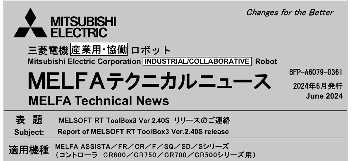 551 _ 2406 _ MELSOFT RT ToolBox3 Ver.2.40S リリースのご連絡 _ BFP-A6079-0361 551 _ 2406 _ MELSOFT RT ToolBox3 Ver.2.40S リリースのご連絡 _ BFP-A6079-0361