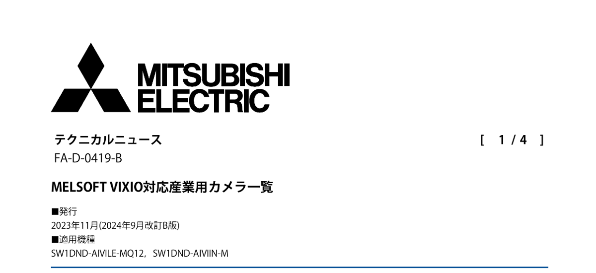 608 _ 2409 _ MELSOFT VIXIO対応産業用カメラ一覧 _ FA-D-0419-B