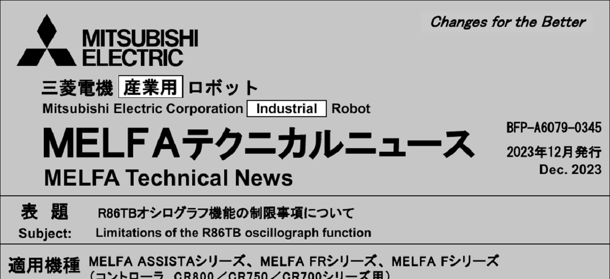 403 _ 2312 _ R86TBオシログラフ機能の制限事項について _ BFP-A6079-0345