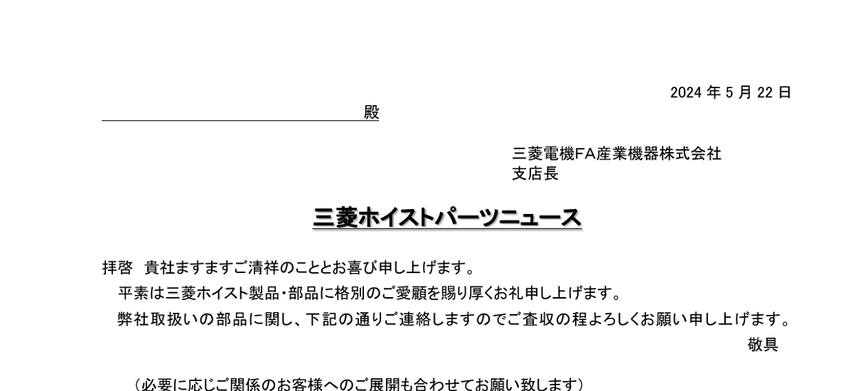 558 _ 2407 _ 関連部品 「新晃電機 SBNSBNF 型用ケースリブ CRI-1CRI-2 販売終了」のお知らせ _ 2405-2 558 _ 2407 _ 関連部品 「新晃電機 SBNSBNF 型用ケースリブ CRI-1CRI-2 販売終了」のお知らせ _ 2405-2
