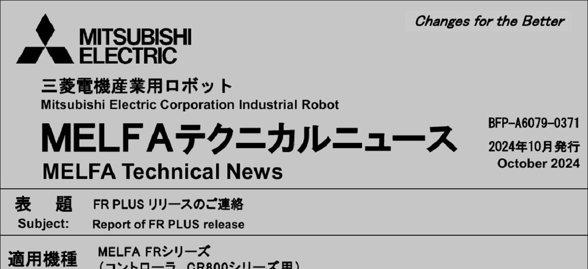 633 _ 2410 _ FR PLUS リリースのご連絡 _ BFP-A6079-0371