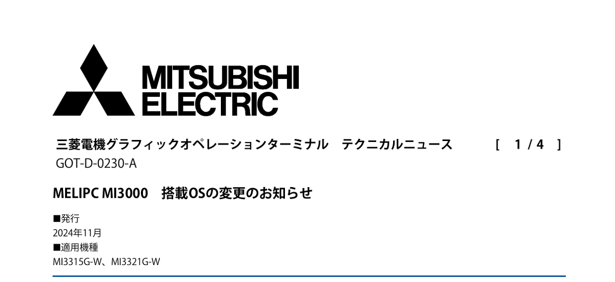 623 _ 2411 _ MELIPC MI3000 搭載OSの変更のお知らせ _ GOT-D-0230-A