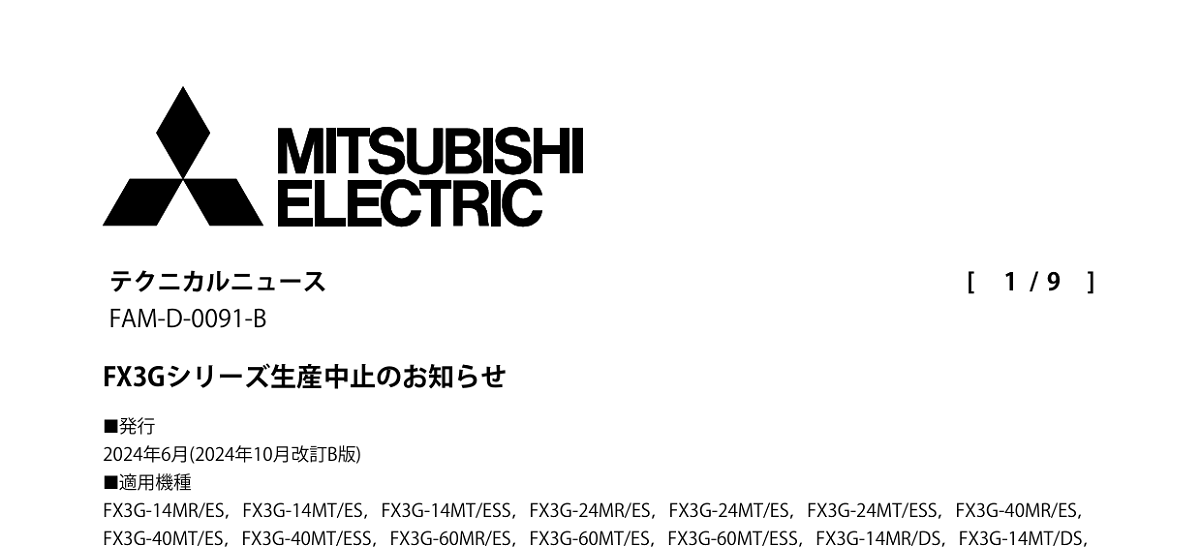 626 _ 2410 _ FX3Gシリーズ生産中止のお知らせ _ FAM-D-0091-B